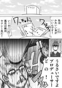 [Namakura Dou (Namakura)] Fuuka-chan wa Kawaii-kei! (THE IDOLM@STER MILLION LIVE!) [Digital]