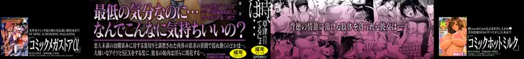 Sonotoki, Kanojo wa... Ch. 1-5