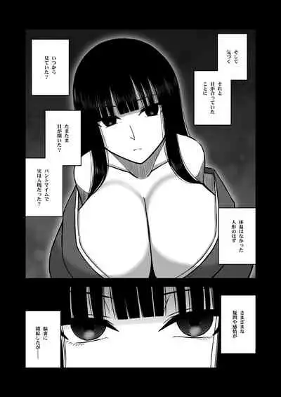 パイズリ専門雑誌『絶対乳挟射』Vol.2