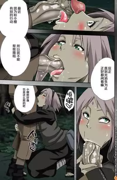 (C96) [Karakishi Youhei-dan Shinga (Sahara Wataru)] Nanahan no Himatsubushi (Naruto) [Chinese] [罗洁爱儿个人机翻] [Colorized] [Decensored]