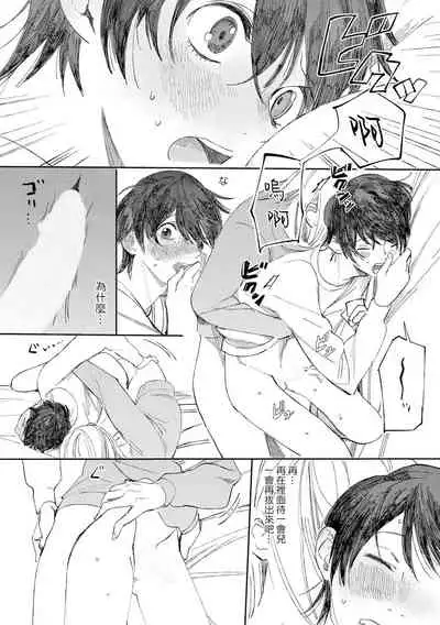 [Hakase] Ero Mangaka to Ashi-kun | 工口漫画家与助理君 Ch. 2-5 + 番外[Chinese] [Digital] [完结]