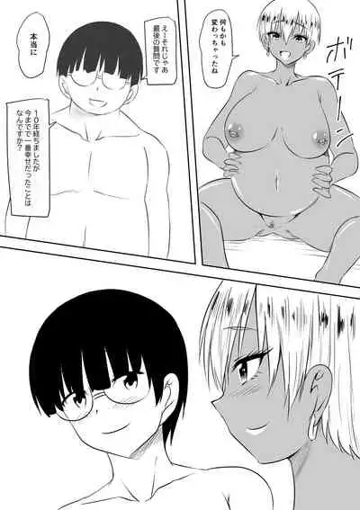 InCha Otaku no Boku to YouCha Otenba Kanojo no Icha Love Yarimakuri Seichouki