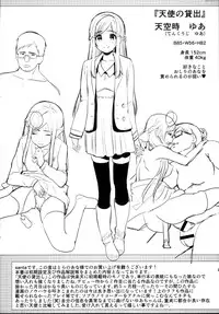 [santa] Kimi to Naka Yoshi | 要和你相親相愛 [Chinese] [風+Y⑨+未闻番名]