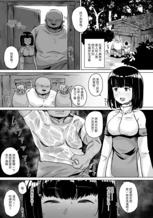 Chinkasu de kimaru Onna-tachi Comic Anthology