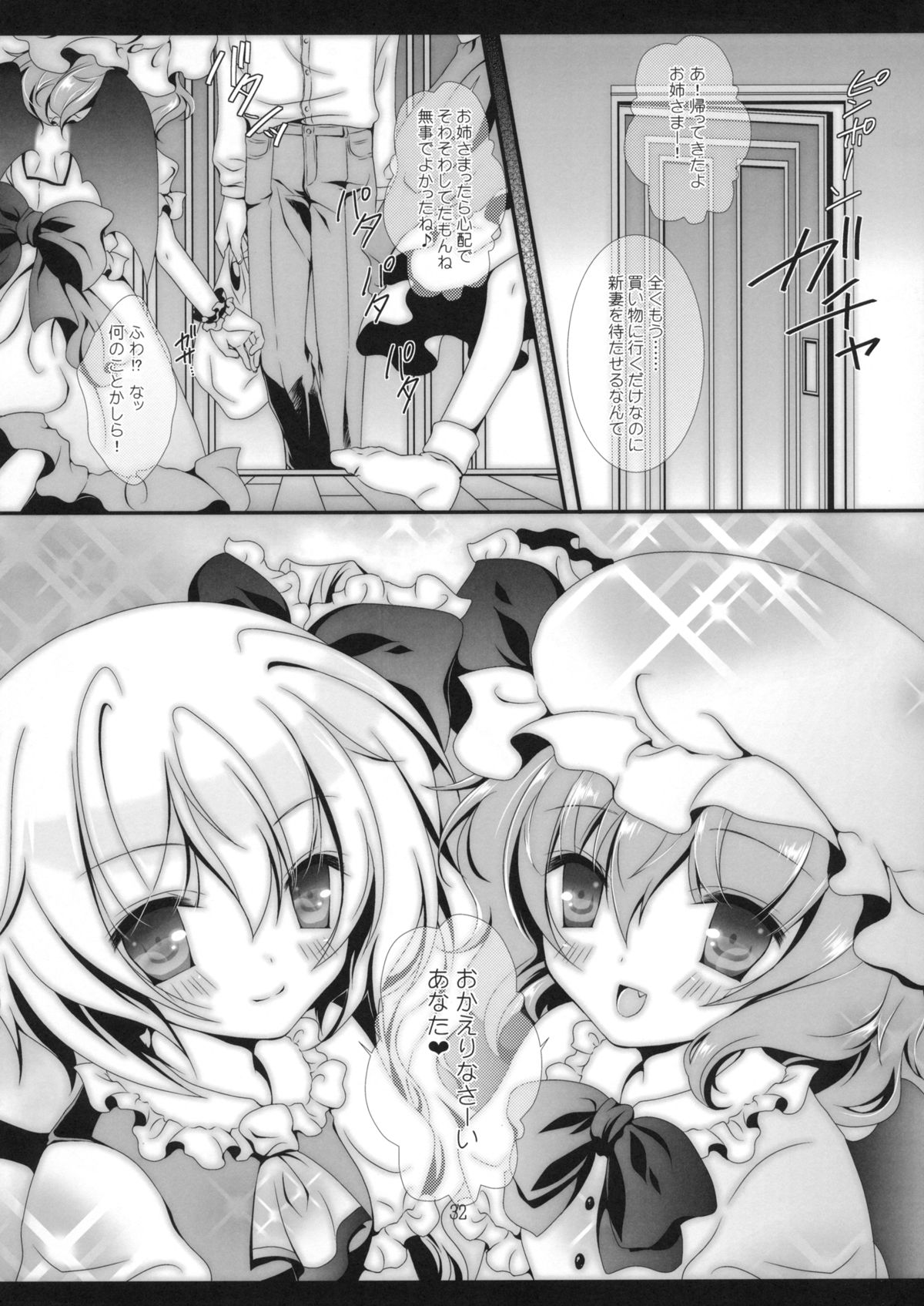 Hentai manga wedding фото 66