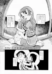 [Horihone Saizou] Himitsu no Inugami Kokoko-chan [Decensored]