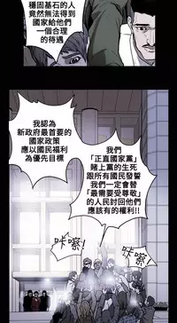 Honey trap 甜蜜陷阱 ch.8~20 [Chinese]中文