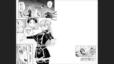 Mato Seihei no Slave 13