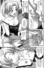 [Noise] Kinjo no Ko ga Short Pants o Haite Ore o Yuuwaku shite Kurundaga