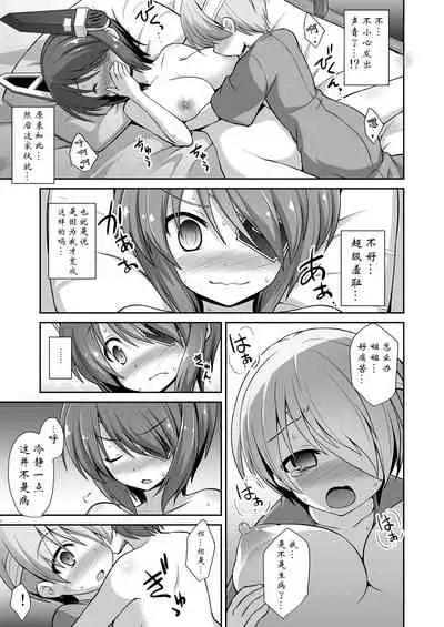 [Akutensoushin (Kokutou Nikke)] Kanmusu Chakunin Kaitai Kouhokan Soushuuhen (Kantai Collection -KanColle-) [Chinese] [靴下汉化组] [Digital]