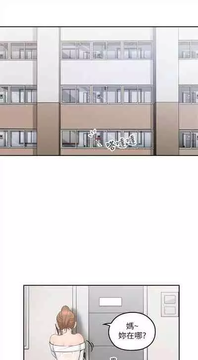 [F-set & 碩知] 親愛的大叔 1-50 官方中文（完结）