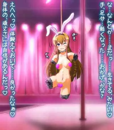 hypnoTV "Umi execution " ながえ