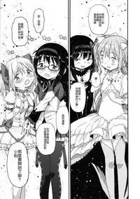 (C87) [GADGET (A-10)] GIRLIE: EX (Puella Magi Madoka Magica) [Chinese] [沒有漢化]