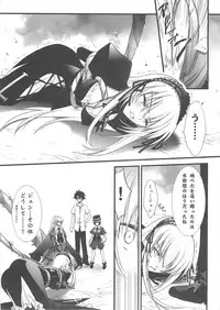 (C72) [BLUE GARNET (Serizawa Katsumi)] BLUE GARNET XXII SECOND DOLL (Rozen Maiden)