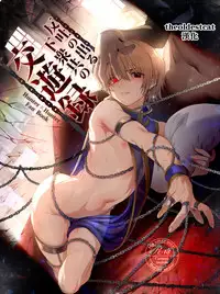 (C94) [Kuromisakaijou (Ikezaki Misa)] Hedo no Deru Gesu-domo no Kouyuuroku (Hunter x Hunter) [Chinese] [theoldestcat汉化]