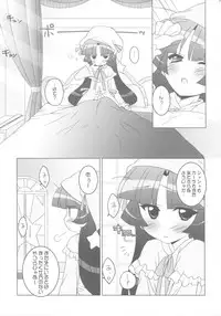 (Puniket 13) [Furaipan Daimaou (Chouchin Ankou)] Gakuen Nakayoshi Daisakusen Chu! (Fushigi Boshi no Futago Hime)