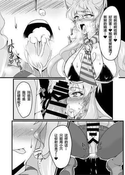 Ecchi na Saimin Dosukebe Maria