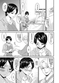 [Bai Asuka] Keiyaku doreidzuma Ch. 1-10