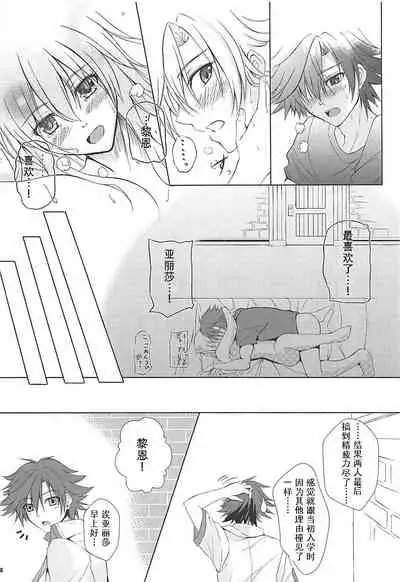 (C92) [The Seventh Sign (Kagura Yuuto)] Alisa's EP Collection (The Legend of Heroes: Trails of Cold Steel) [Chinese]