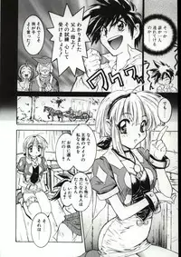 [Nanno Koto] Go Go Runna