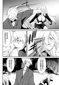 (C88) [Homura's R Comics (Yuuki Homura)] Kimontonkou -Tartaros Gate‐ VII [Chinese] [脸肿汉化组]