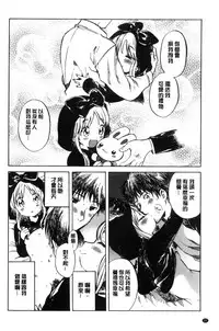 [Amezawa Koma] Dakishimetai. | 想要緊抱著你。 [Chinese]