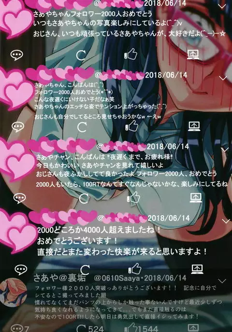 Hazukashii desu kedo Mite Moraeru to Ureshii desu.