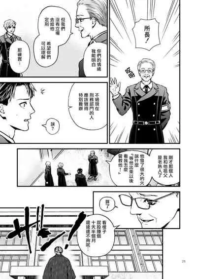 [Hoshiumerou (Hoshiume)] Discipline Spanking ~Oshiri Tataki de Tsumi o Aganau Sekai~ | Discipline Spanking~被打屁股赎罪的世界~ 2-3 [Chinese] [Digital]