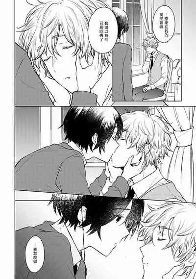 [Furukawa Fumi] Omega Koukyu Shoukan Ronnie Danshaku no Otsuki-sama | OMEGA高级娼馆 罗尼男爵与白月光 Ch. 1-5+番外1-2 [Chinese] [冒险者公会] [Digital]