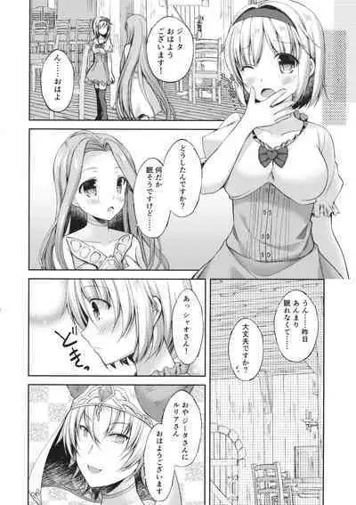 (HaruCC23) [Ameya. (Ameya Kirica)] Anata wa Totemo Zurui Hito - You are a very cunning man. (Granblue Fantasy)