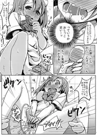 [Bunbonian (Bunbon)] Kimochi Ii Koto o Oboechatta Oshikko Honoka-chan (Love Live!) [2014-09-10]