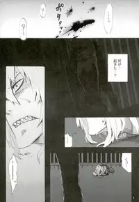 (C75) [Kuchibue Koubou (Tenjou)] Prison Star (Tengen Toppa Gurren Lagann)