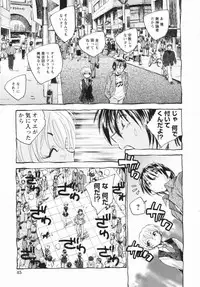 [Unno Hotaru] Shoujo no Ijou na Aijou