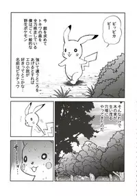 (C72) [Kacchuu Musume (Various)] Stamina Princess (Various)