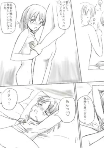 [Baias] おっぱい好きの彼