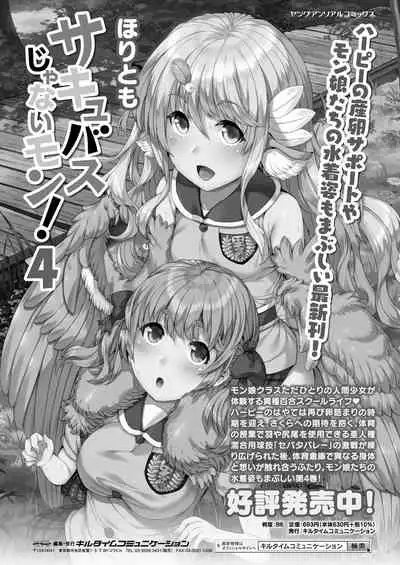 COMIC Unreal 2021-08 Vol. 92 [Digital]