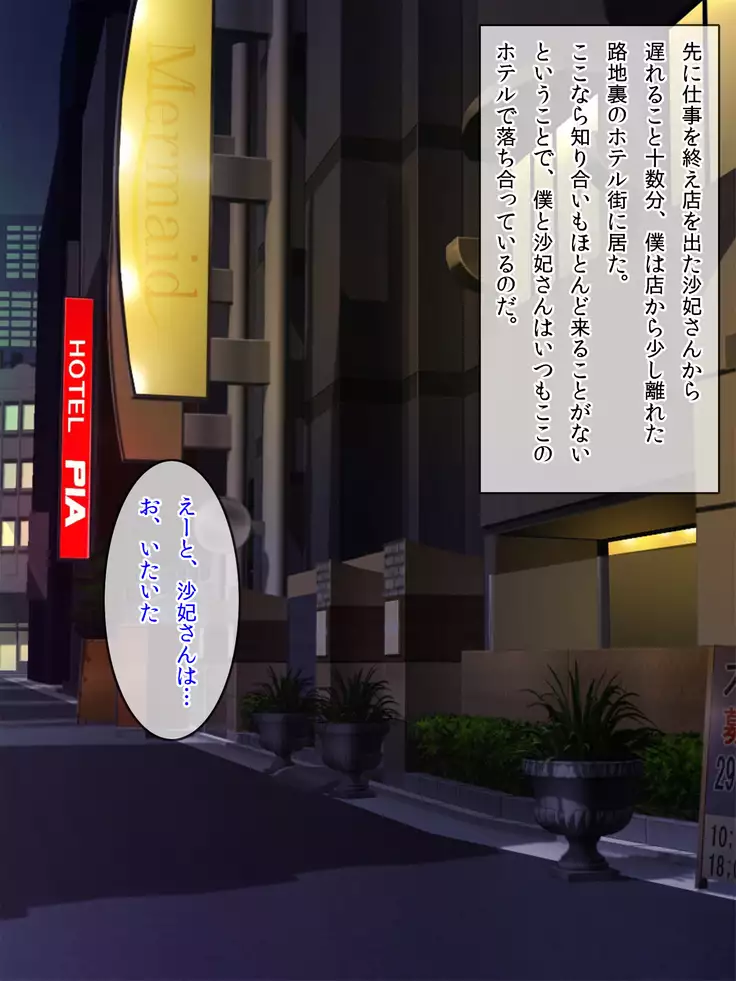 Tomodachi no Okaa-san to Boku no Himitsu