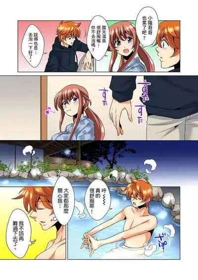 [Mima] Kon Nani Bikubiku Shiteru no ni… Shi nai no? - Ofuro de! Heya de! Living demo!? Aniki no Yome ni Iji rarete…- | 明明你的弟弟挺成這樣….還不上嗎？～在浴室！在房間！在客廳也是!?被老哥的妻子不斷地玩弄… Ch.1-14 [Chinese]