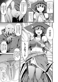 [Anthology] 2D Comic Magazine - Shikyuudatsu Heroine ni Nakadashi Houdai! Vol. 2 [Digital]