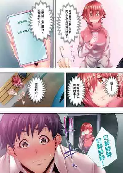 Nemureru Uchi no Bijo | 陷入沉睡的美女