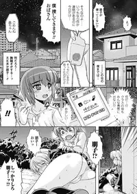 [Utsugi Tsuguha] Shokushu ga Kiraina Onnanoko wa Imasen! [Digital]