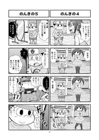 [Gachonerou] のんきBOY Ch. 1-21