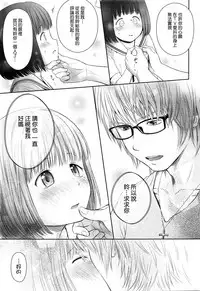 [Quzilax] Utaite no Ballad Ch. 1 (COMIC LO 2016-01) [Chinese] [渣橙子個人漢化]
