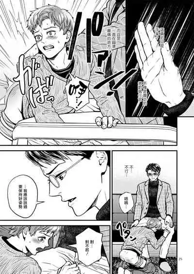 [Hoshiumerou (Hoshiume)] Discipline Spanking ~Oshiri Tataki de Tsumi o Aganau Sekai~ | Discipline Spanking~被打屁股赎罪的世界~ 2-3 [Chinese] [Digital]