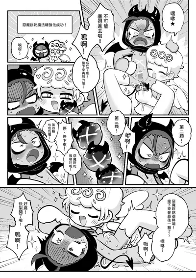 [Finish Prison] (Wenyu) Yī qǐlái zuò tángshuāng bǐnggān ba 2 | 