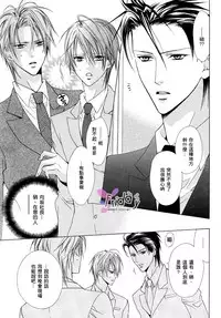 [Minami Haruka] Bitter ～kare no hisoyaka na seppun～ [Chinese]