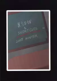 (C75) [Urakata Honpo (SINK)] Urabambi vol.38 -Interview with the AQUA- (Yes! Pretty Cure 5)