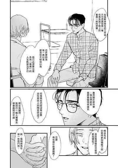 [miso] Koi Kogare Utae ~R.I.P.~ | 歌唱恋慕～R.I.P.～ Ch. 1-6 + 最终话[Chinese] [冒险者公会] [Digital] [完结]