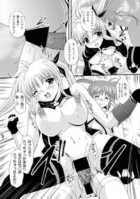 [NEKOYA-SYSTEMZ (Okazaki Nao)] Nano-chin ☆ Fa-chin ++ (Plus Plus) (Mahou Shoujo Lyrical Nanoha) [Digital]