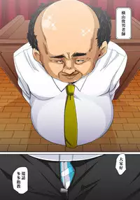 [Marui Maru] Hattara Yarachau!? Ero Seal ~ Wagamama JK no Asoko o Tatta 1-mai de Dorei ni ~ 1-8 [Chinese] [Den個人漢化] [Digital]